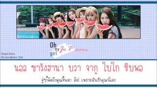 [Karaoke/Thaisub] Oh My Girl - Je T'aime