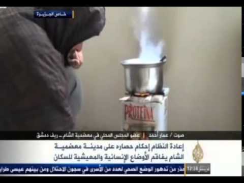 تقرير حول معضمية الشام تعيش أوضاع إنسانية كارثية في ظل الحصار وحديث عمار أحمد عضو المجلس المحلي على قناة الجزيرة