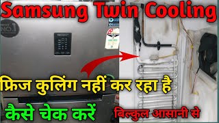 Samsung Twin Cooling refrigerator not cooling