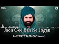 Download Jaon Gee Ban Ke Jogan Qari M Saeed Chishti Best Superhit Qawwali Osa Worldwide Mp3 Song