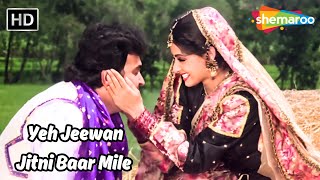 Download lagu Yeh Jeewan Jitni Baar Mile | Banjaran (1991) | Sridevi ,Rishi Kapoor | Alka Yagnik Hit Songs mp3 Download lagu Yeh Jeewan Jitni Baar Mile | Banjaran (1991) | Sridevi ,Rishi Kapoor | Alka Yagnik Hit Songs mp3