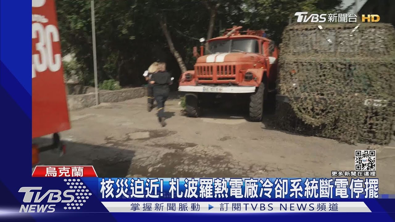 札波羅熱核電廠一度斷電 冷卻停擺爐心面臨熔毀危機