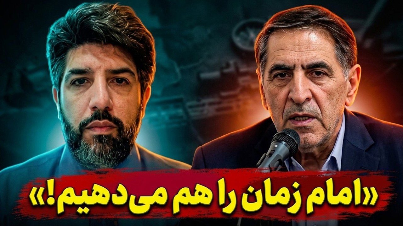 جواد آیت نماینده سابق مجلس: ما برای حفظ نظام امام زمان هم میدهیم چه برسه به او?