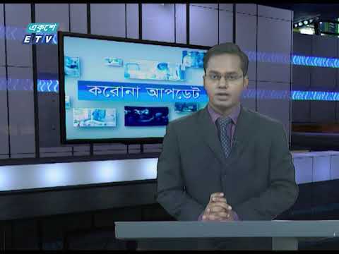 Special Bulletin Corona Virus || করোনা আপডেট || 01 PM || 29 April 2020 || ETV News