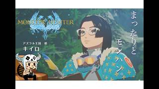 【MH STORY 3】突然配信落ちたので続きから【 PS5 】