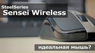 SteelSeries Sensei Wireless - відео 3