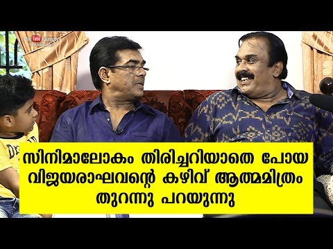 Best friend reveals the talent of Vijayaraghavan that movie industry failed to recognise