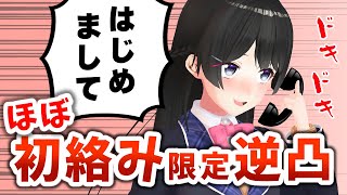 [Vtub] 月ノ美兎 生日call out