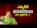 How To Leave Dare Dashing RGV Ram Gopal Varma About How To Leave Ramuism