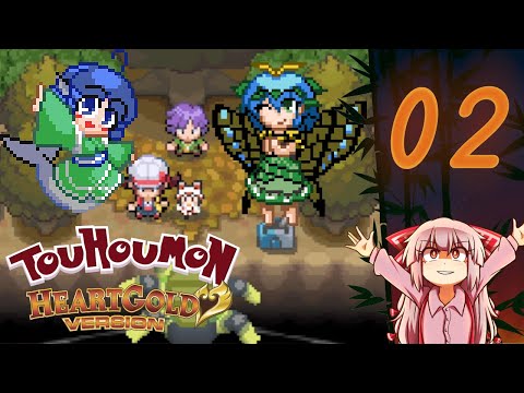 Touhoumon: Heartgold | Part 2