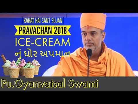 Baps 2018 Pravachan ICE CREAM Nu Ghor Apaman Pu Gyanvatsal Swami