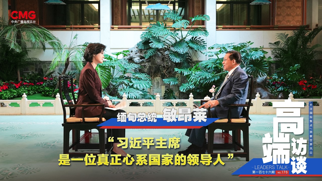Entrevista exclusiva con el presidente de Myanmar, Min Aung Hlaing