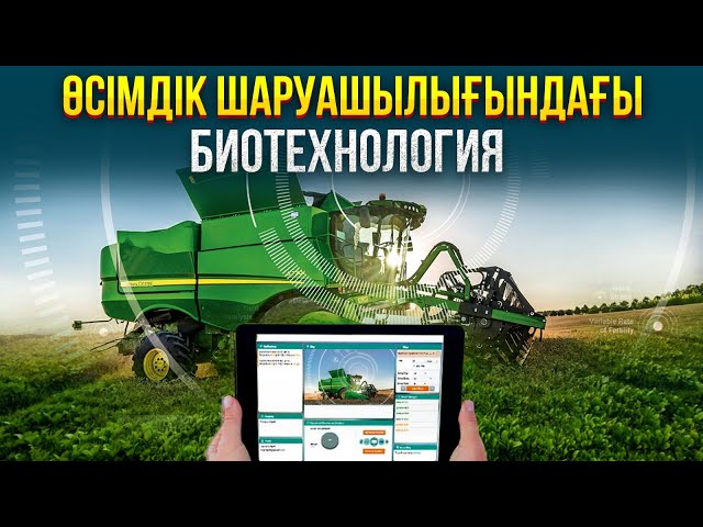 Өсімдік шаруашылығындағы биотехнология