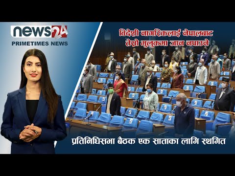 PRIME TIME NEWS_7 PM_2079_05_07 - NEWS24 TV