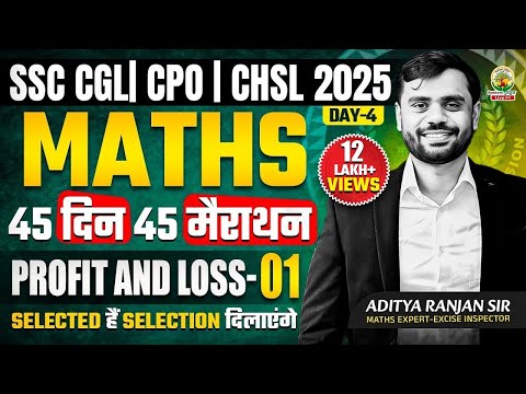 🔥Day 04 | Profit and Loss | Maths | 45 Din 45 Marathon | SSC Exams 2025 |CGL/CPO/CHSL | Aditya Sir