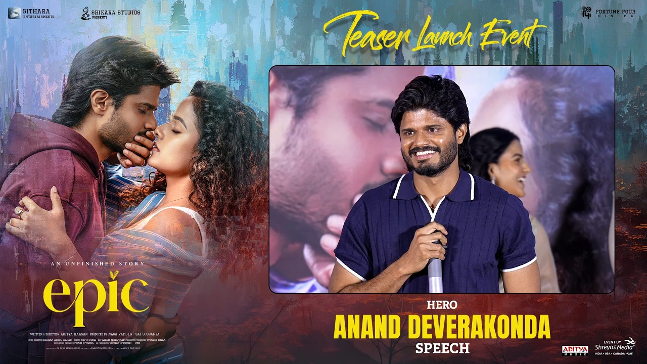 EPICలో హీరో ఆనంద్ దేవరకొండ ప్రసంగం - 'First Semester' టీజర్ ఆవిష్కరణ కార్యక్రమం | శ్రేయస్ మీడియా