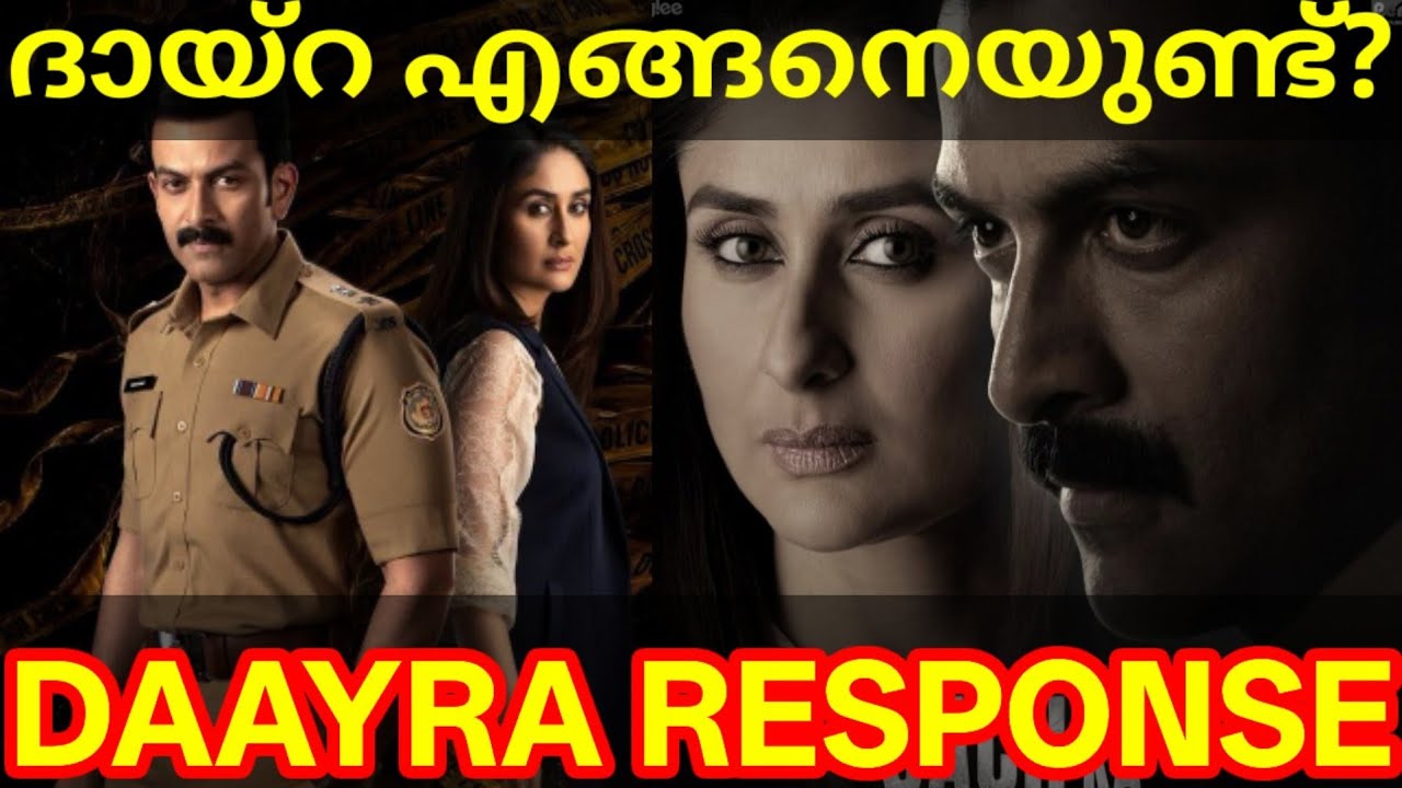 Daayra Movie Response |Daayra Hindi Movie Review #Prithviraj #Daayra #KareenaKapoor #DaayraReview