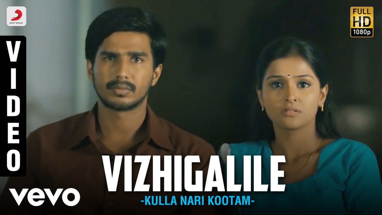 Kullanari Koottam Song Lyrics | Kullanari Koottam | Shankar Mahadevan
