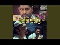 Sitthi Maneela