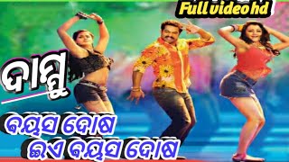 Odia Dubbed Full Video Song Bayasa Dosa Ea Bayasa 