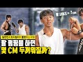 팔 운동 5분동안 쉬지않고 하면 몇cm 두꺼워질까?