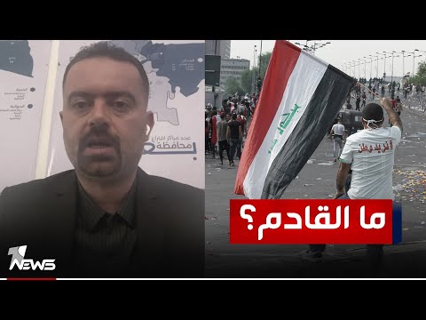 شاهد بالفيديو.. مدير الماكنة الانتخابية حزب اراك: المرحلة الحالية أخذ بها التشرينيون التحول إلى ممارسة العمل السياسي