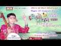 Hari No Marag Part 1 | Praniya Bhajile Ne | Hari Bharwad | Super Hit Gujarati Bhajan | FULL AUDIO
