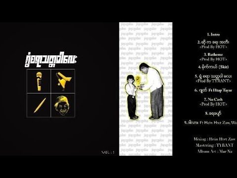 A Tee : Hein Htet Zaw : Weei4 - This It ?