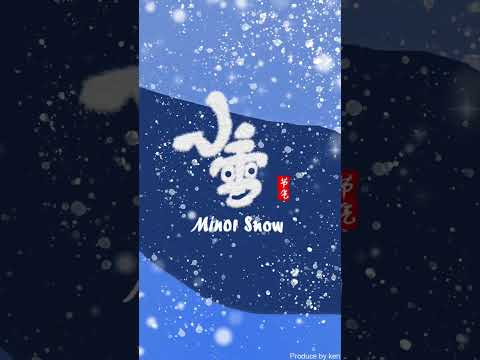 冬来秋去春不远，雪来雨去云不散。天凛地湿人渐寒，燕飞龟眠兔暖草。你们记得好好保暖健康才是最重要的