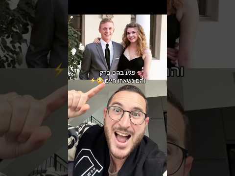 ברק עוצמתי פגע בהם אבל לא תאמינו איך הם ניצלו ממוות 🤯🫶🏻