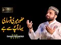 Hazoor Meri To Sari Bahar AP Sy Hai Qari Shahid Mahmood Qadri New Kalam 2022 INP