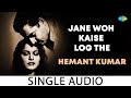 Jane Woh Kaise Log The Pyaasa Hemant Kumar S D Burman