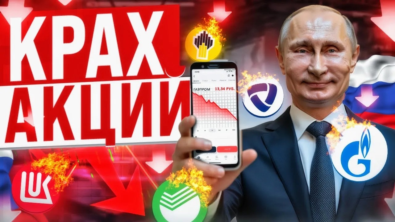 ОБВАЛ УЖЕ НАЧАЛСЯ: какие акции выживут, а какие добьют