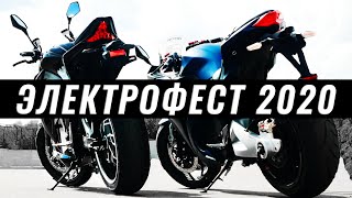 Электрофест 9 июля 2022