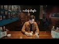 Bunny Phyoe လမ်းခွဲသီချင်း Lan Khwel Tha Chin Official MV