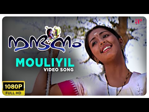 Mouliyil Mayilpeeli Chaarthi Video Song | Full HD | K. S. Chithra | Nandanam | Prithviraj | Navya