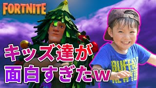 【ガチ神回】小学生キッズ達のパーティーに参加したら面白すぎて爆笑させられたｗｗｗ【フォートナイト/Fortnite/スイッチ勢】