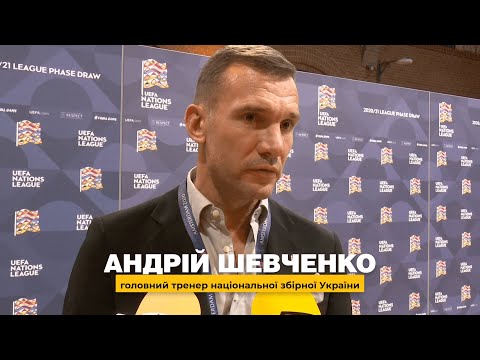 Шевченко та Павелко про жеребкування Ліги націй