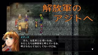 #4 [幻想水滸伝I] 108人の仲間を集めてベストエンディングを目指せ！！HDリマスターで蘇る、懐かしき絆の物語 [実況]