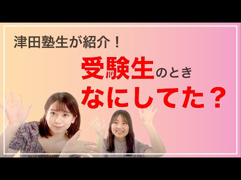 総合政策学科 【高校生必見】行事も大事！でも、勉強も…大事！！！