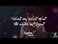 සිතත් එක්ක යන්න යං Damith Asanka Sithath Ekka Yanna Yan