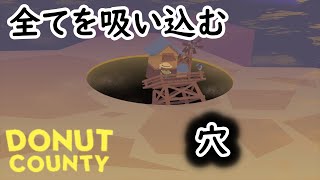 【ゲーム紹介】深淵を覗く時、深淵もまたこちらを【ゆっくり実況】