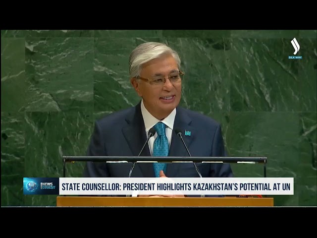 Мемлекеттік кеңесші: Президент БҰҰ Қазақстанның әлеуетін таныстырды