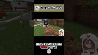 無限に増える石…? ~ころねのもはや初見のマインクラフト~ #Shorts