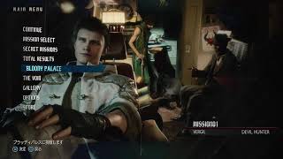 【Devil May Cry 5】下手。でもやる。#5