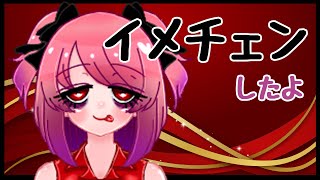 【お夕飯】イメチェンしたよーっ♪ちょっと背が高くなったんだー！！【雑談】 #鷹実あきら
