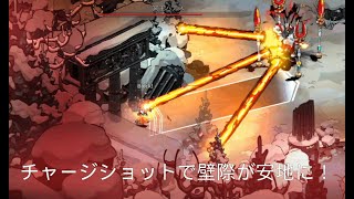 HADES 盾なら壁際が安置