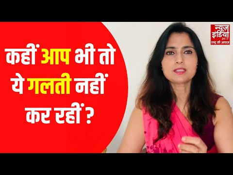 International Women Health Day : खुद का ख्याल न रखना महिलाओं को पड़ सकता है भारी, एक्सपर्ट ने बताई हेल्दी रहने की टिप्स