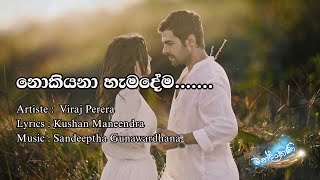 Download lagu LYRICS | නොකියනා හැමදේම... .. | Nokiyana Halamadema..... | Viraj Perera mp3