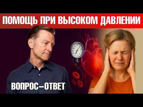 Как снизить НИЖНЕЕ давление?🧐 Как снизить НИЖНЕЕ давление?🧐